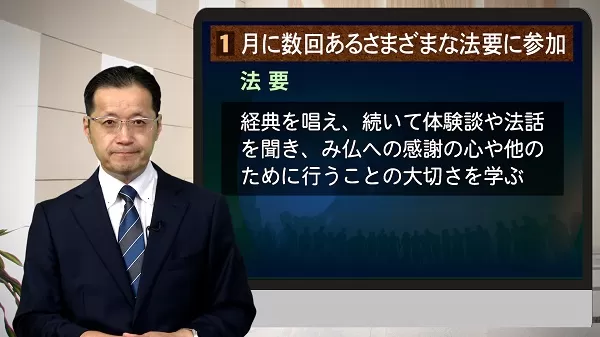 テキスト 人生相談Q＆A 211 真如苑とはどんな宗教でしょうか？